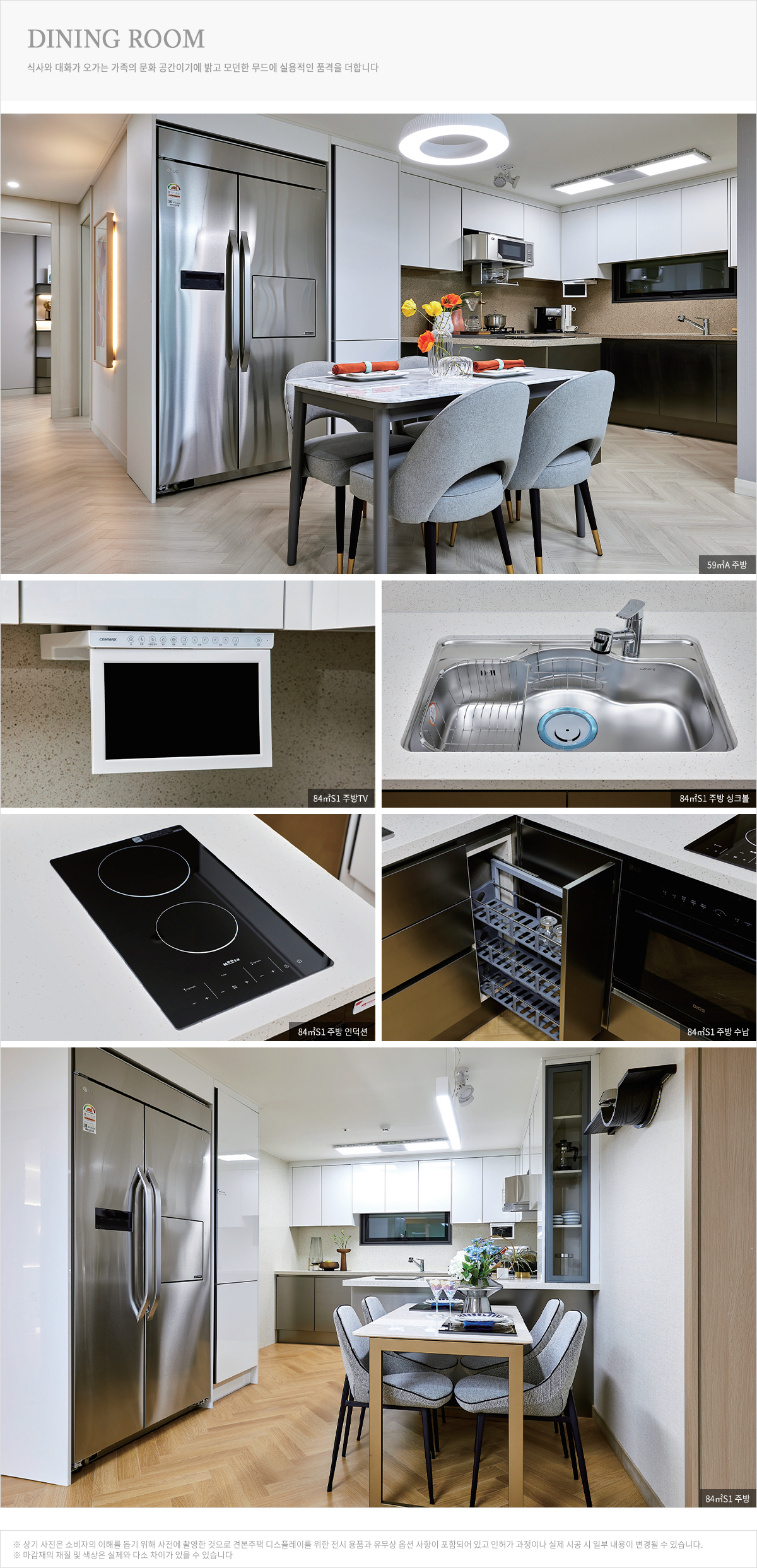 도원역스마트시티 모델하우스