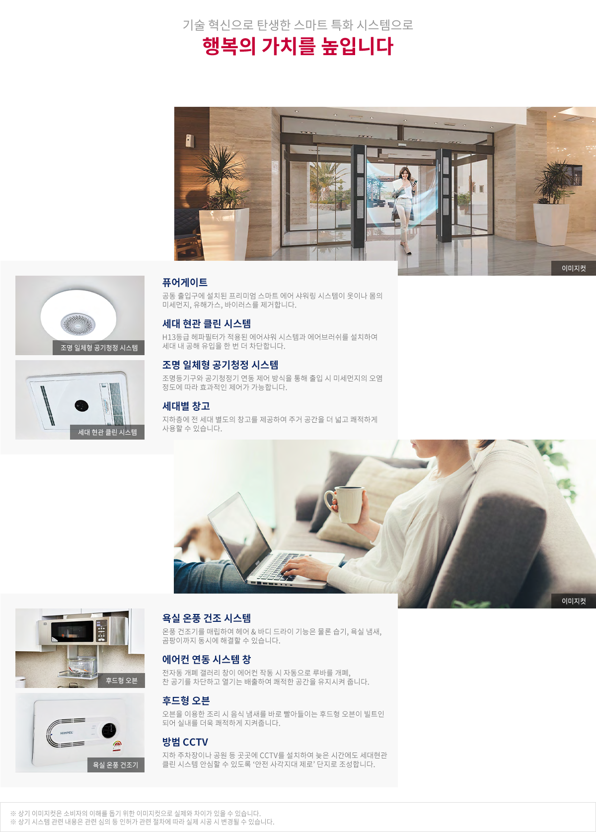 도원역스마트시티 모델하우스