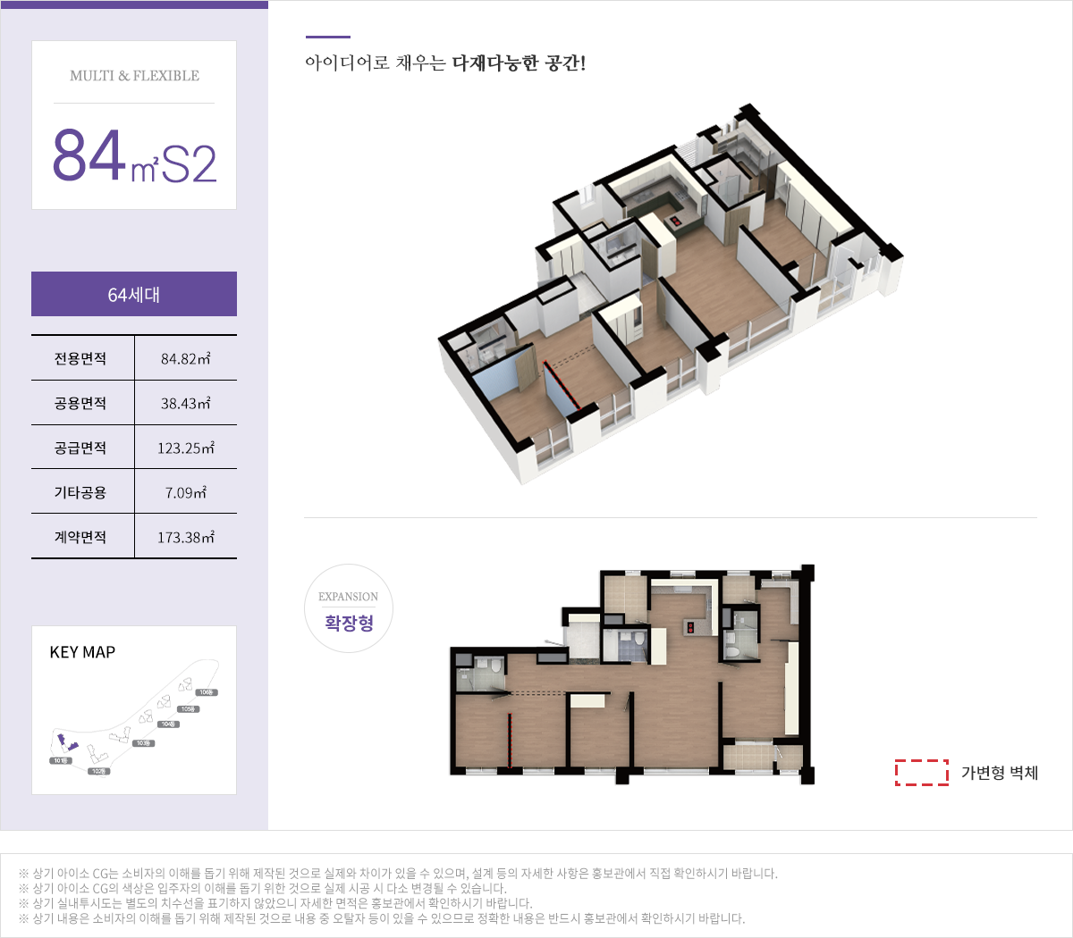 도원역스마트시티 모델하우스
